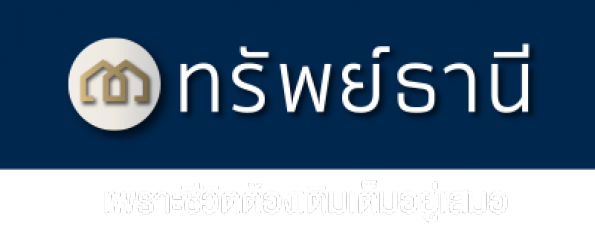 หมู่บ้านทรัพย์ธานี